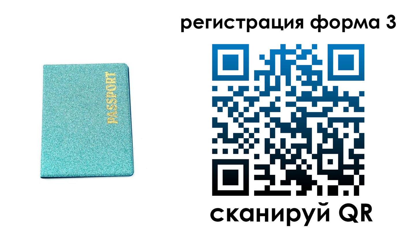 где прописаться в Щёлкино