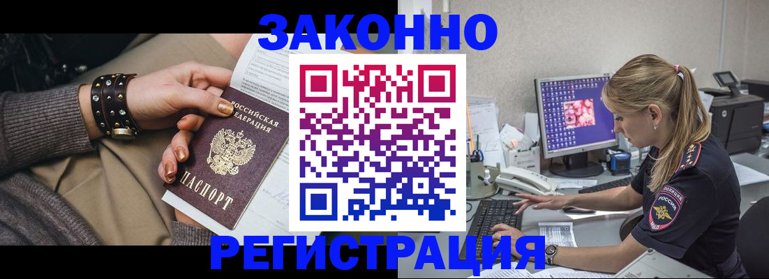 где прописаться в Щёлкино