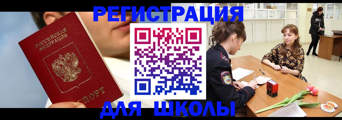 временная регистрация гарантия в Щёлкино